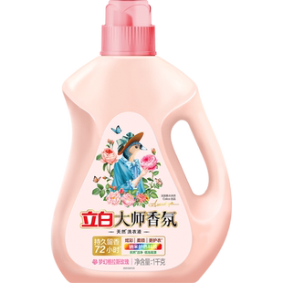 【迪丽热巴同款】立白大师香氛香水洗衣液持久留香护色护衣柔顺