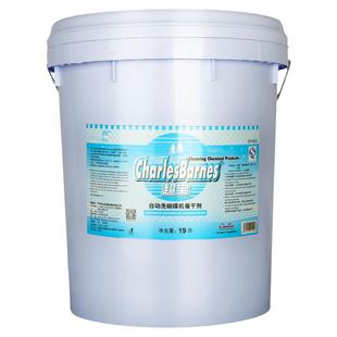 超宝商用自动洗蝶碗机催干剂清洁洗碗洗涤干燥剂洗餐具机用DFH002