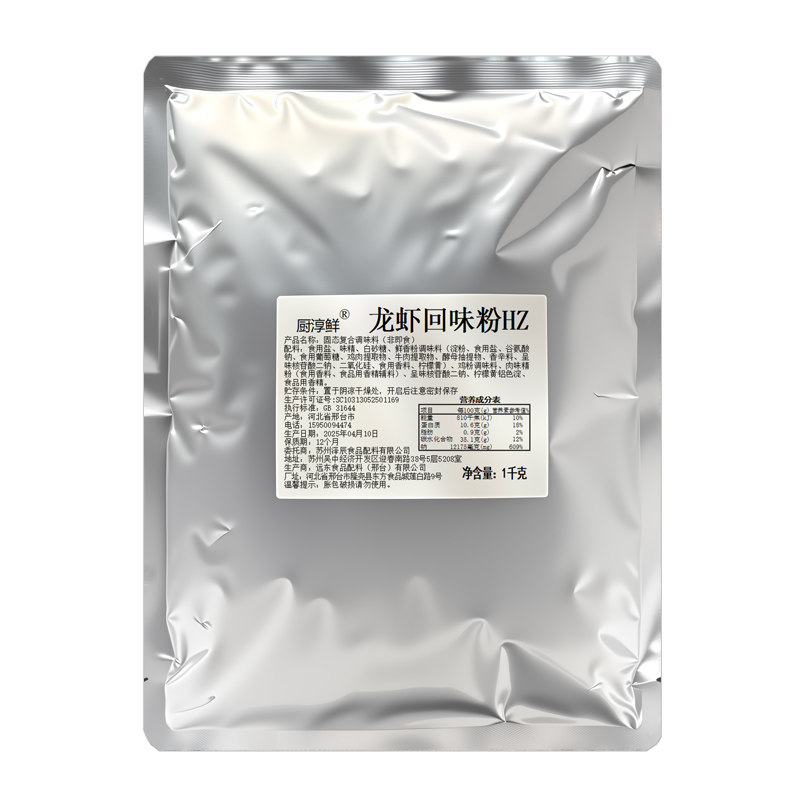 厨淳鲜龙虾回味粉小龙虾调味粉