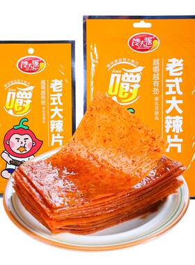 解馋小零食老式大辣片60gX20包