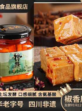 桥牌椒香豆腐乳170g纯手工传统发酵拌面火锅下饭菜1瓶