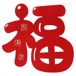 新年装饰2026马年新款大福字门贴店铺过年春节场景布置拍照道具