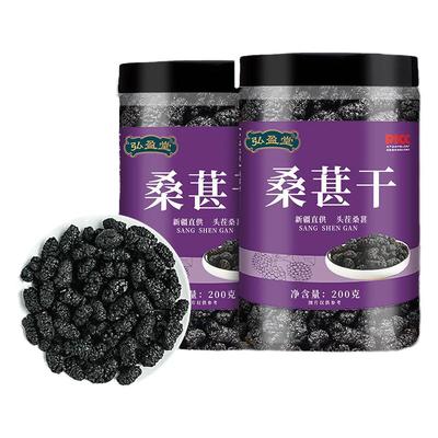 【正品】弘盈堂桑葚200g