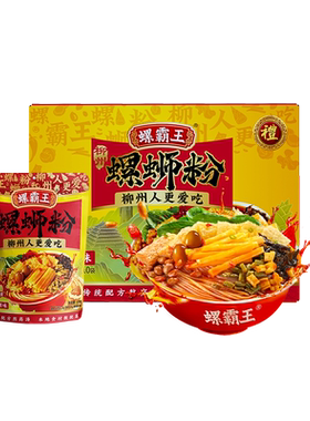 原味水煮广西柳州螺霸王螺蛳粉