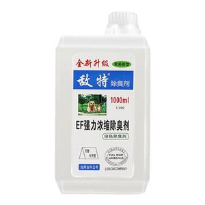 敌特宠物消毒液狗狗除臭剂清新剂猫咪消毒水环境杀菌家用清洁喷雾