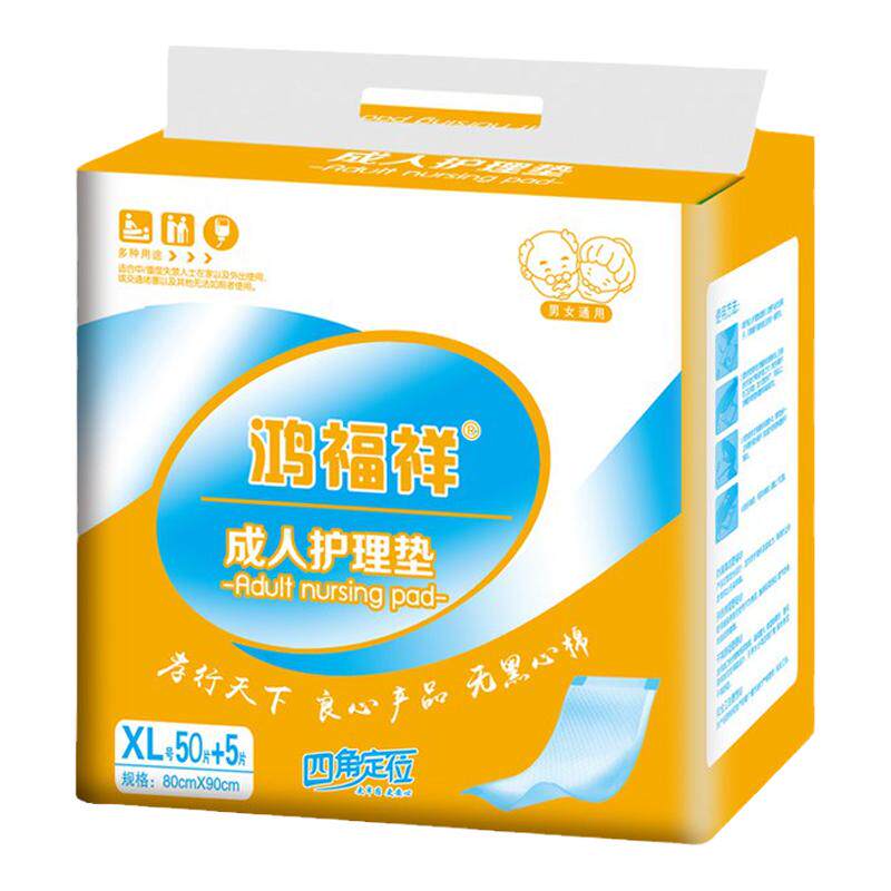 鸿福祥尿不湿经期大号成人护理垫