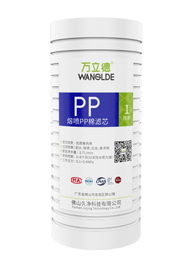 万立德10寸大胖沟槽PP棉替换滤芯