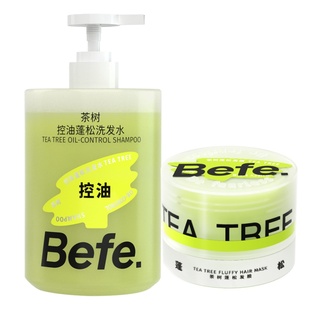 Befe.不凡茶树蓬松发膜洗发水修护发膜护发精油洗发露洗护套装