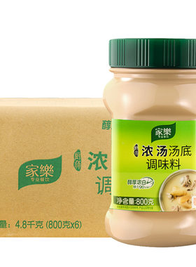 厨师800g瓶装底料猪骨老母鸡浓汤