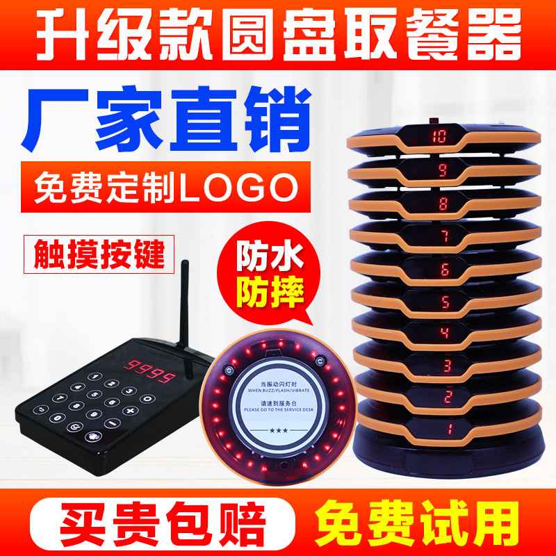 取餐器圆盘震动叫号餐饮取餐牌咖啡厅麻辣烫排队叫号器呼叫器数码