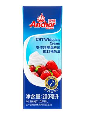 安佳淡奶油新西兰进口250/200ml