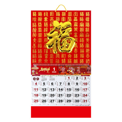 高档挂历2026年新款马年日历墙挂