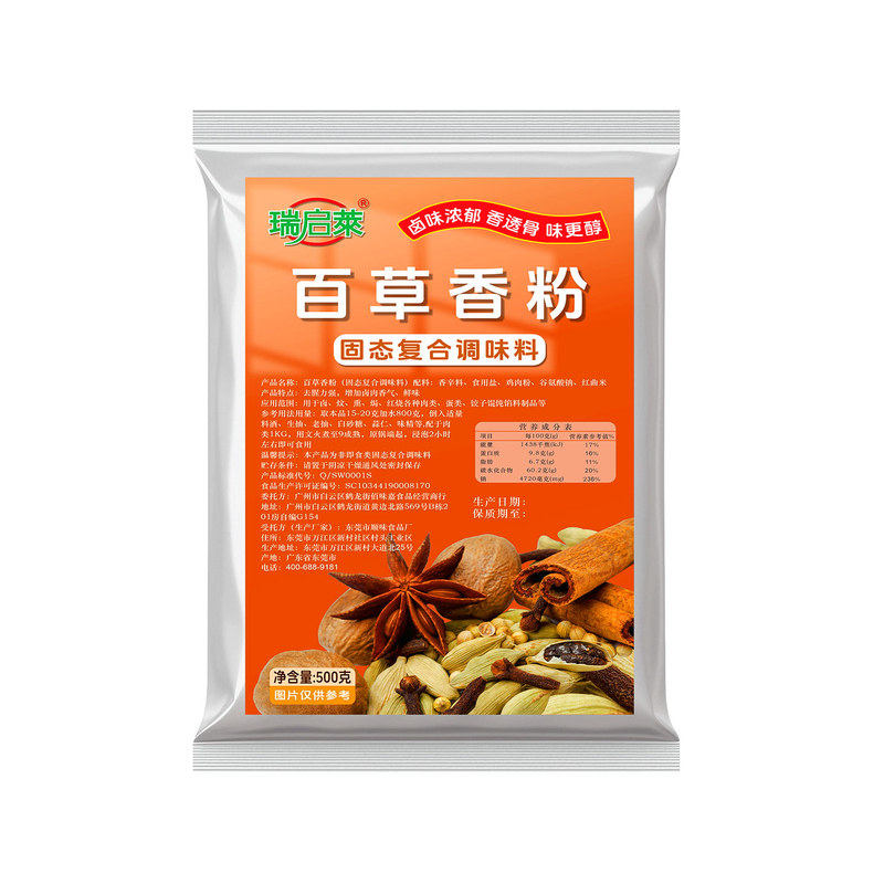 百草香粉商用500g卤料卤水卤菜