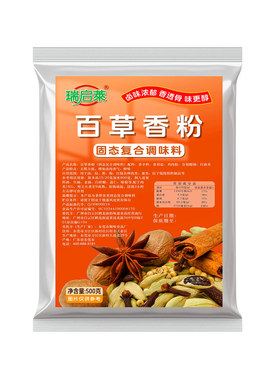 百草香粉商用500g卤料卤水卤菜