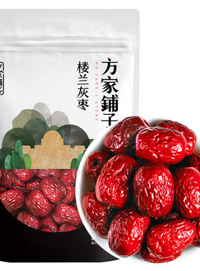 方家铺子四星楼兰灰枣500g袋装