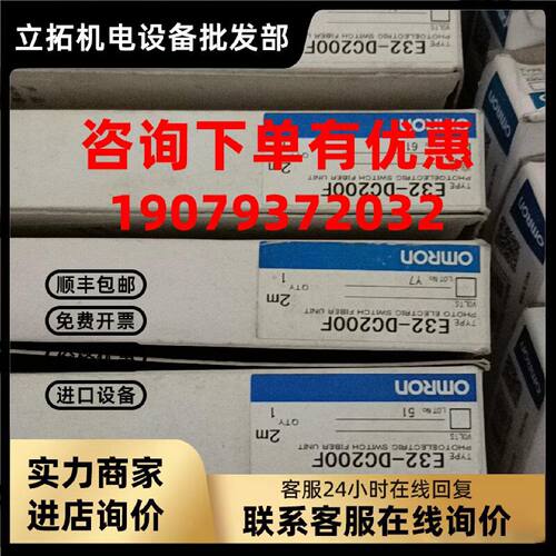 议价原装线欧姆龙光纤传感器  E32-DC200F  DC200F4 DC200FR DC20