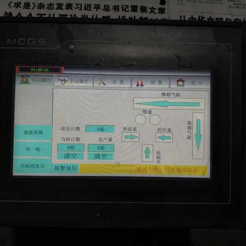 询价-昆仑通态TPC7022Ex触摸屏，一台，，触