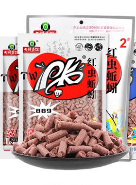 pk红虫蚯蚓颗粒鱼饵料打窝料