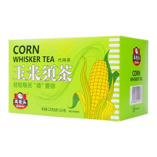 高老头玉米须茶苦荞茶玉米胚芽茯苓栀子120g15小包盒装