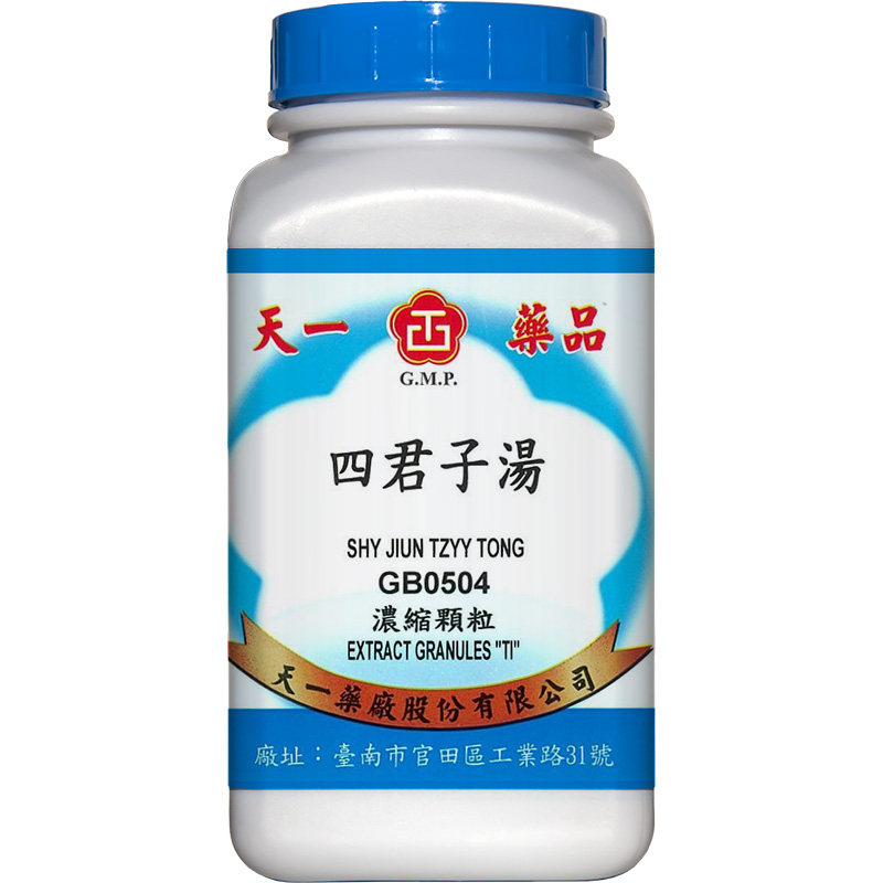 天一四君子汤张仲景健脾祛湿调理脾胃台湾正品中药材官方旗舰店