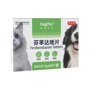 Hugpet宠物体内驱虫狗狗猫咪钩虫线虫蛔虫寄生虫驱虫药芬苯达唑片
