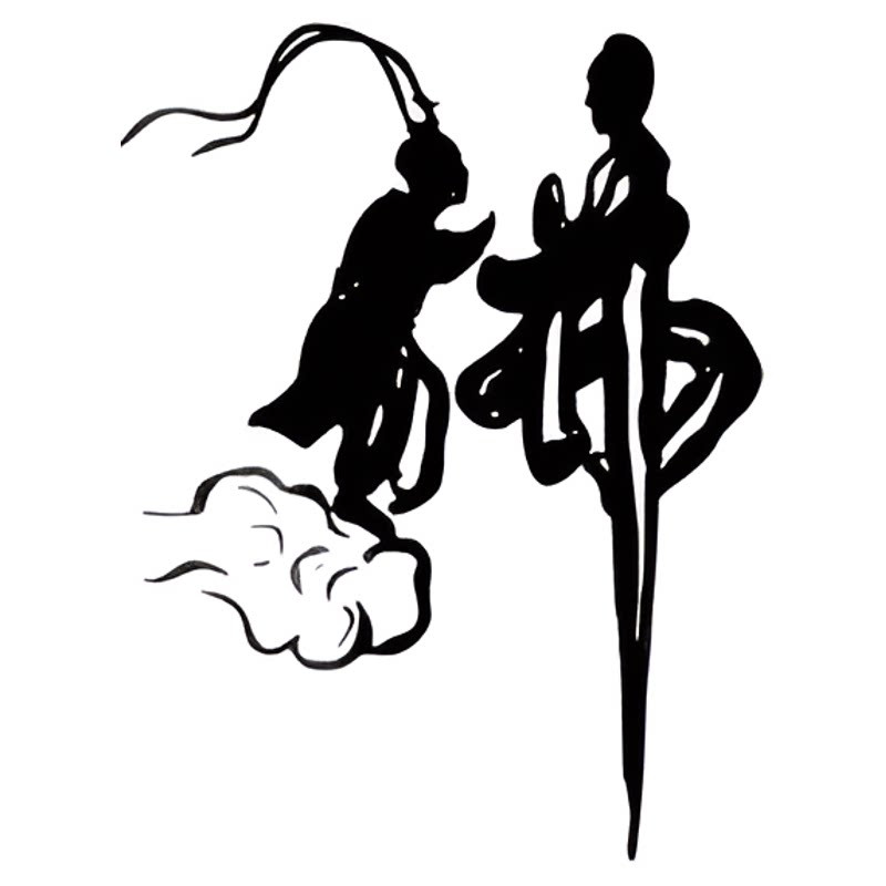 我若成佛天下无魔我若成魔佛奈我何车贴大话西游错过货车汽车贴纸