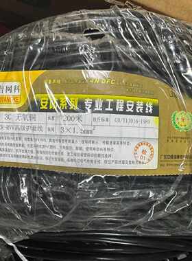 【请询价】电源线ZR-RVV 31.5，132米