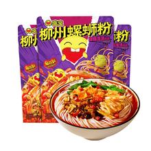 绝绝子，好吃！：【臭宝旗舰店】爆爆浓汤螺狮粉350g*3袋