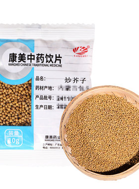 康美芥子中药饮片中药材店铺抓配