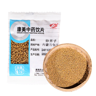 康美药业 炒/芥子 10g多规格精制中药饮片中药材抓配官方旗舰店