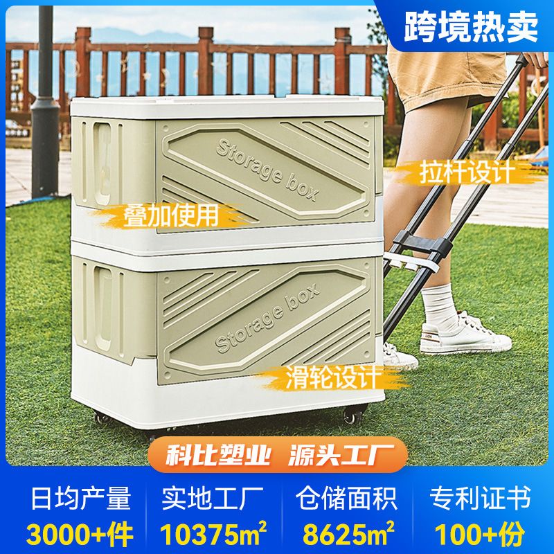 户外收纳箱可折叠野营露营手推车汽车热销家用载跨境整理箱储物箱
