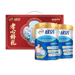 伊利欣活中老年奶粉益生菌高钙高蛋白0蔗糖老人营养早餐官方正品