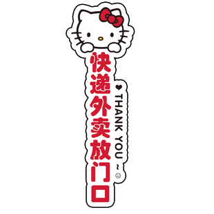 外卖放门口指示牌快递外卖提示牌入户门牌装饰创意防扰民门牌请勿打扰门挂牌免打孔入户门温馨标识贴定制门牌