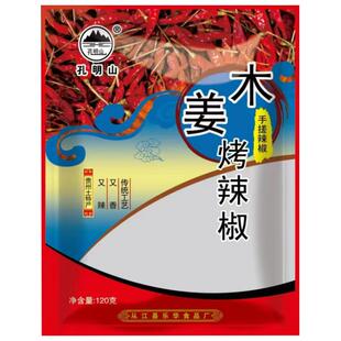 贵州特产从江孔明山手搓辣椒木姜味烤辣椒海椒糊辣椒面独立小包装