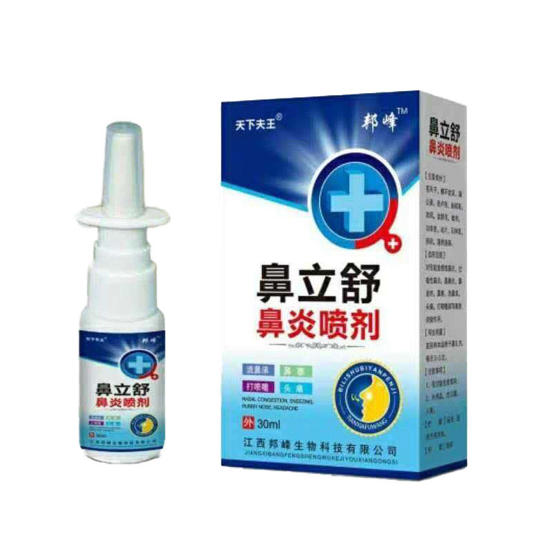 鹅不食草喷雾日本过敏性鼻