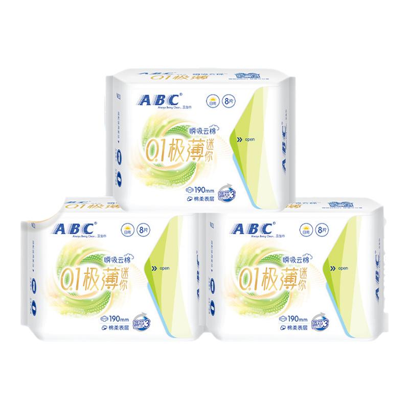 【29.9任选6件】ABC 0.1极薄日用夜用经期全周期亲肤棉柔卫生巾 夜实拍商品图