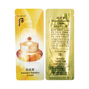 韩国whoo后拱辰享面霜小样共振享官网官方旗舰店试用装专柜正品