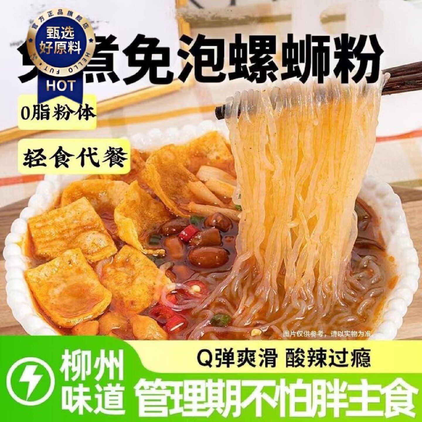 芋小芊魔芋粉柳州螺狮粉冲泡型凉拌魔芋螺蛳粉即食螺蛳粉免煮健康