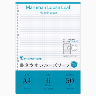 日本Maruman满乐文A4活页纸B5超软活页本替芯横线方格空白mini款活页彩色纸A5/B5/A4复习本