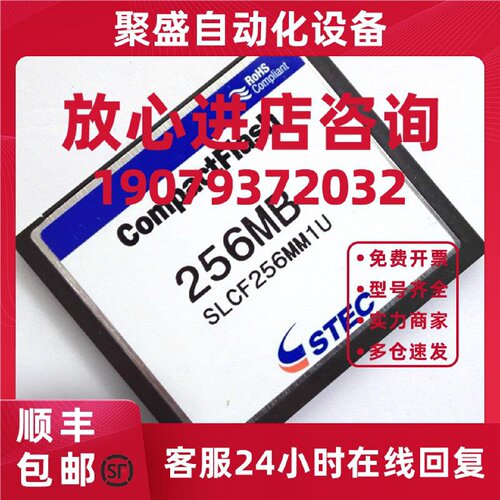 议价原装 STEC 256MB 工业设备用CF存储卡 256M CF卡