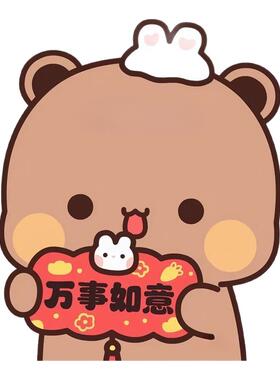 一二布布大吉大利卡通贴纸卧室房间自粘装饰墙面墙贴门窗贴