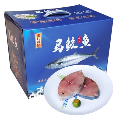 海南马鲛鱼新鲜冷冻整条中段切片