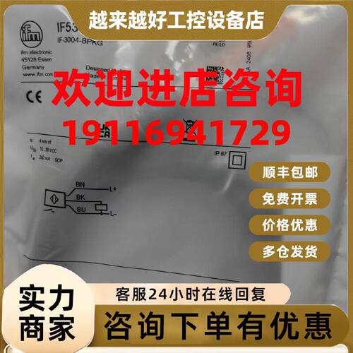 议价IFM易福门接近开关IF5345  IF5333  IF5775  IF5539   IF5712