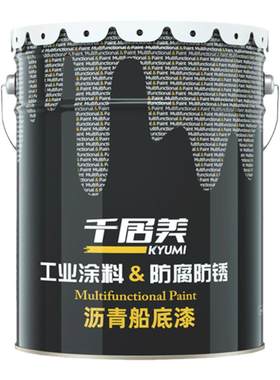 沥青漆金属漆千居美沥青船底漆