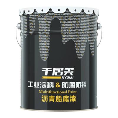 沥青漆金属漆千居美沥青船底漆