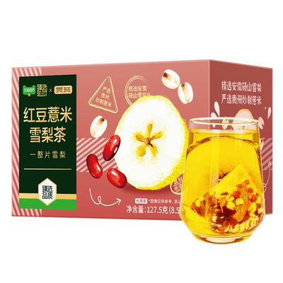 臻选红豆薏米雪梨茶养生茶