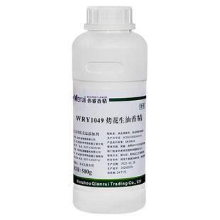 werui牌烤花生油香精商用食用高纯度油溶性耐高温液体增香添加剂