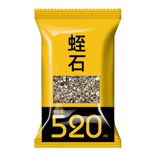 月季扦插蛭石珍珠岩专用营养土大颗粒养花多肉绣球育苗土发根生根