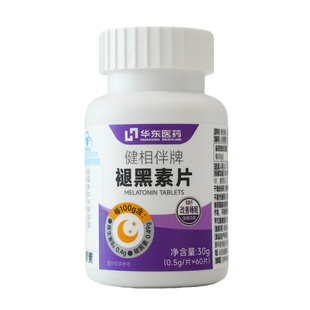 华东医药褪黑素安瓶助眠片2.45mg*60粒