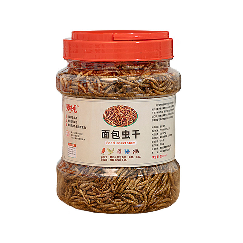 鹦鹉爱吃面包虫干鹦鹉食粮高蛋白鸟粮虎皮牡丹鹦鹉零食鸟食饲料